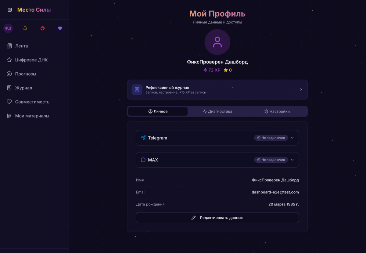 v1.7 · Апрель–май 2026 — Свежий интерфейс: дашборд, профиль и поддержка