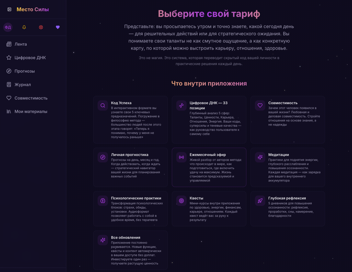 v2.0 · Май 2026 — Оплата по-новому: ЮKassa, подписки, рассрочка и звёзды